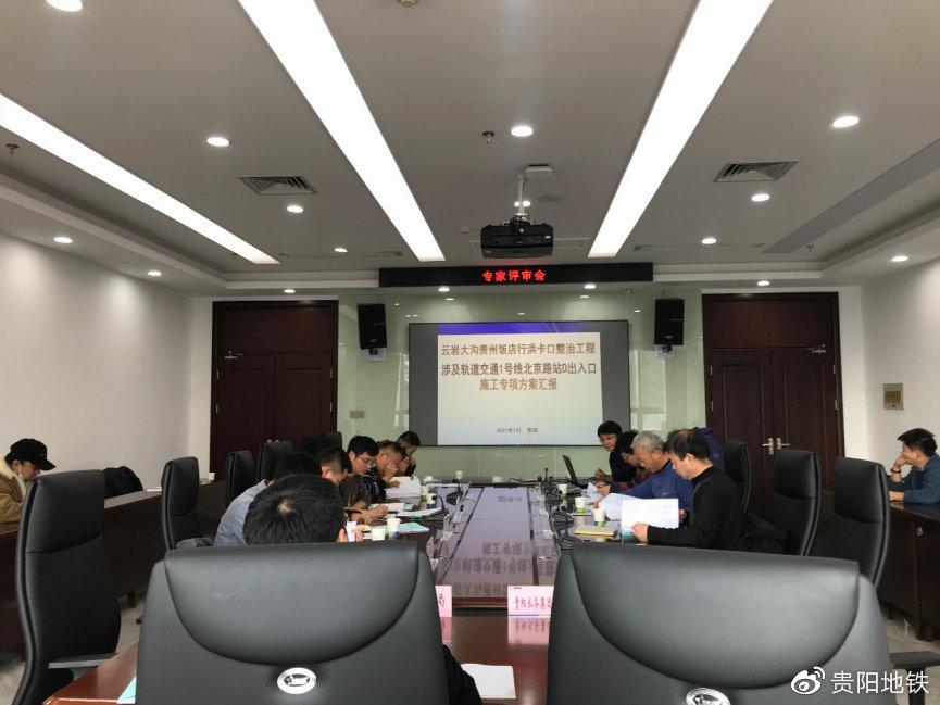 市軌道集團(tuán)對云巖大溝改造項(xiàng)目涉及地鐵安全保護(hù)專項(xiàng)方案進(jìn)行評審