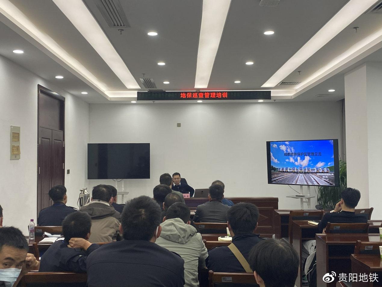 軌道交通控制保護區安全管理培訓